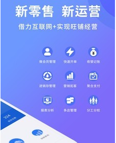 旺铺记服装进销存
