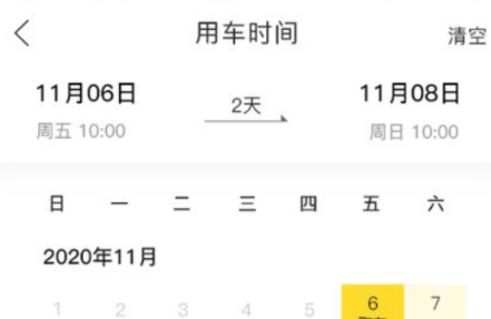 看看租车平台