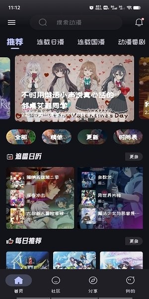 Mi动漫官网版