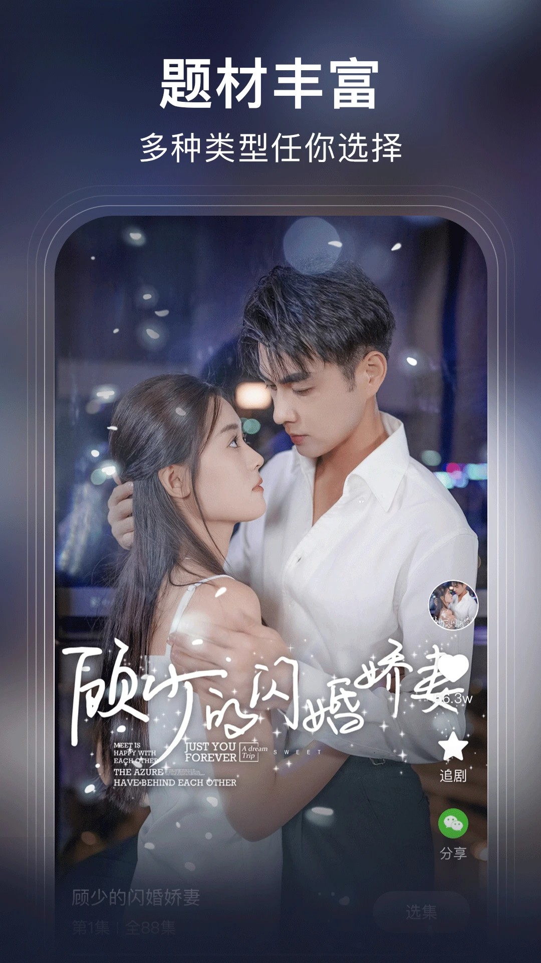 松果短剧安卓正版