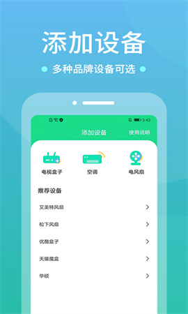 WIFI空调遥控器正式版