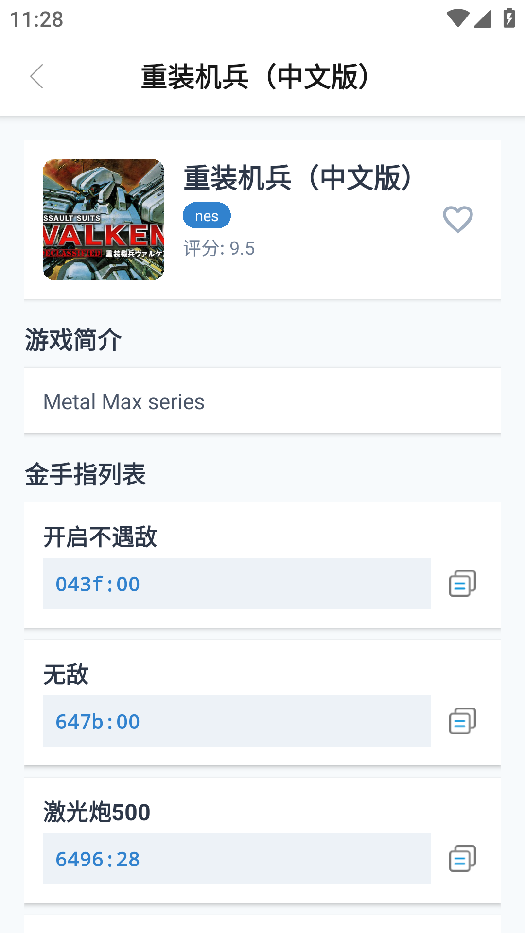 攻略先锋全新版本