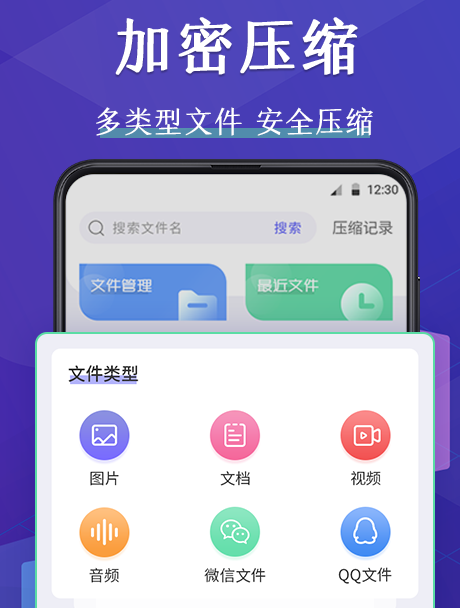 好压缩文件管理器