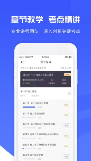 益题库定制版