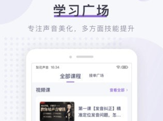 梨花声音大学