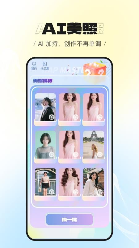 美萌相机老版本