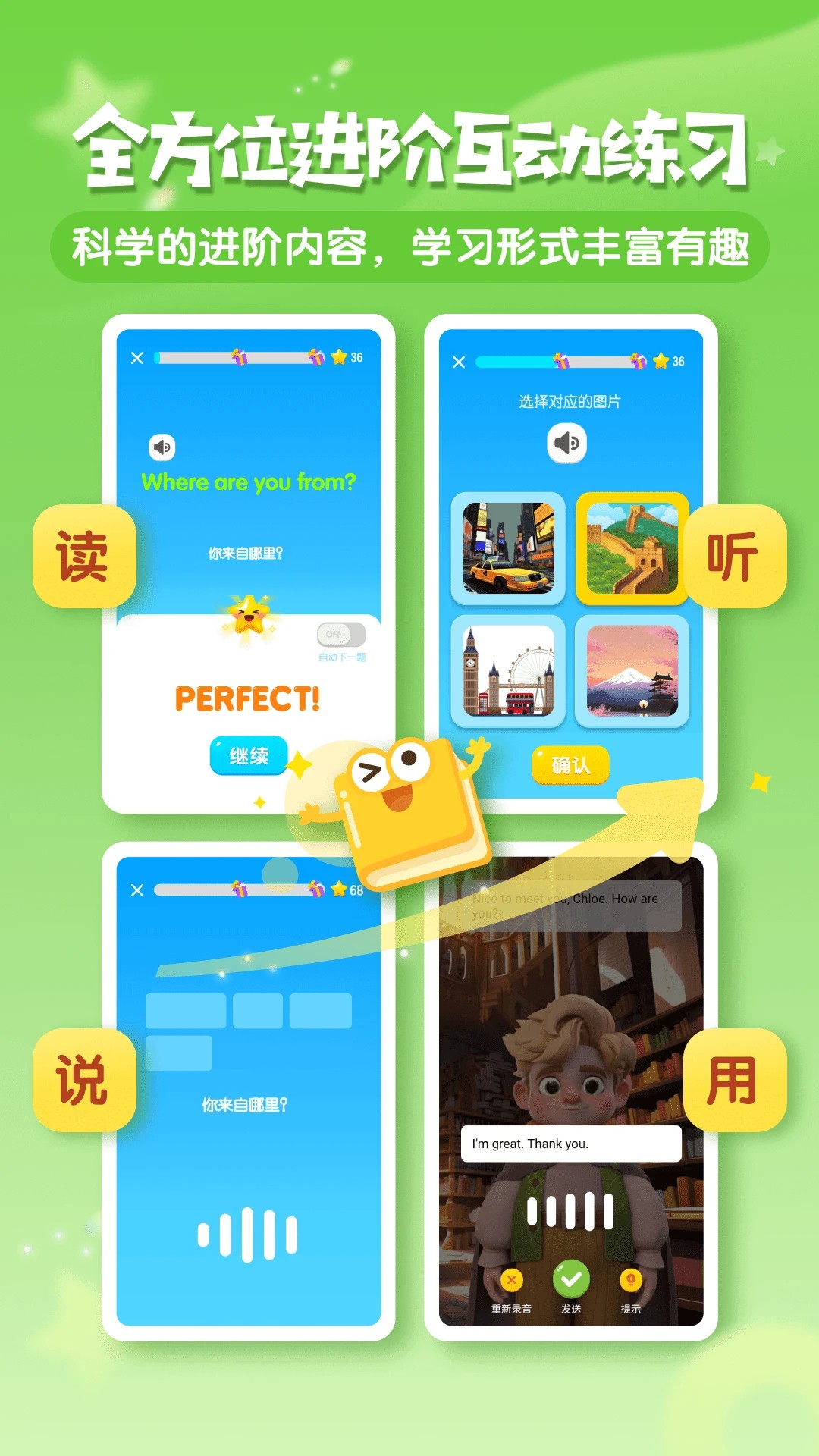 梅林口语自定义版