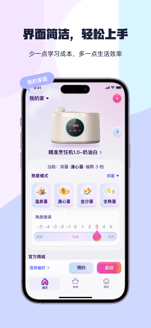 煮见安卓正版