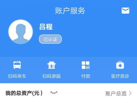 智汇市民卡