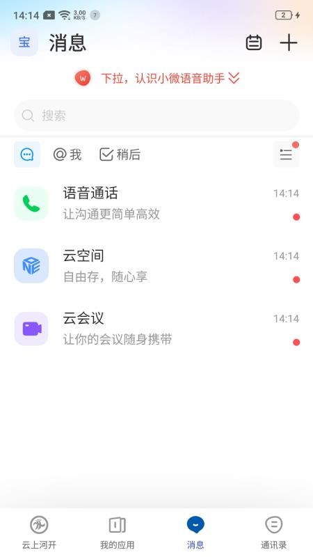 云上河开官方版