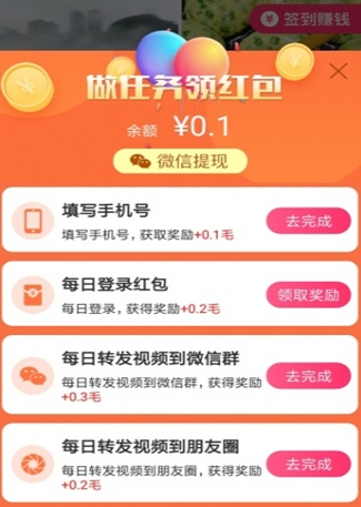 蟠桃视界