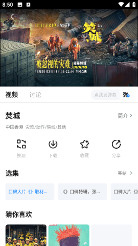 松子影视手机版