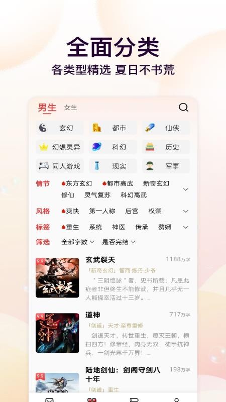 叮当牛小说手机版