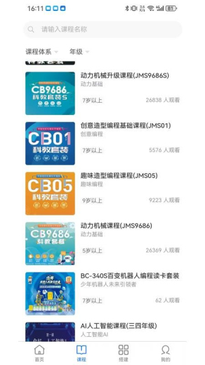 小小积木师全新版本
