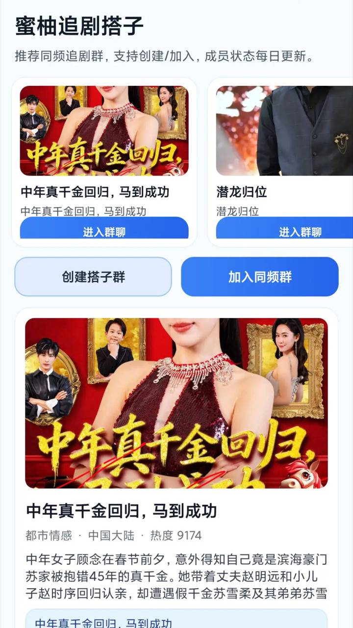 蜜柚剧场官网版