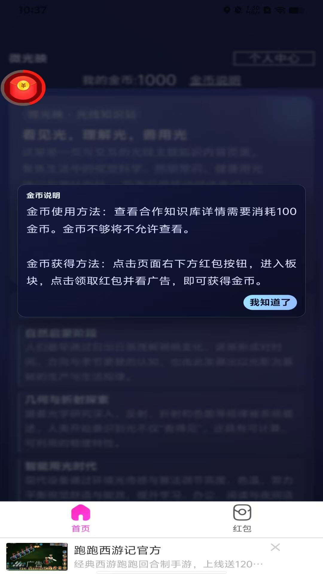微光映手机版