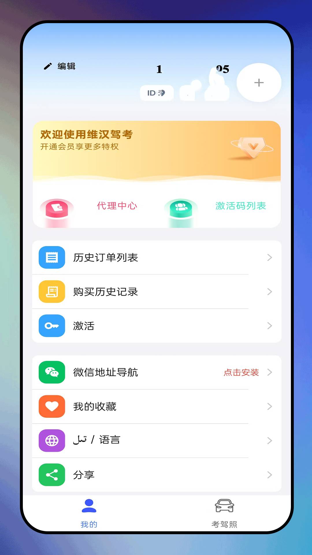 hamsapar维汉导航会员免登录