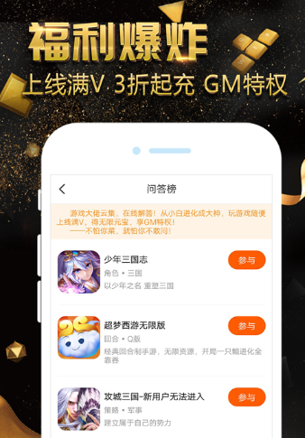 游戏小黑盒