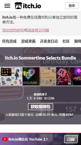 itch.io免费正版
