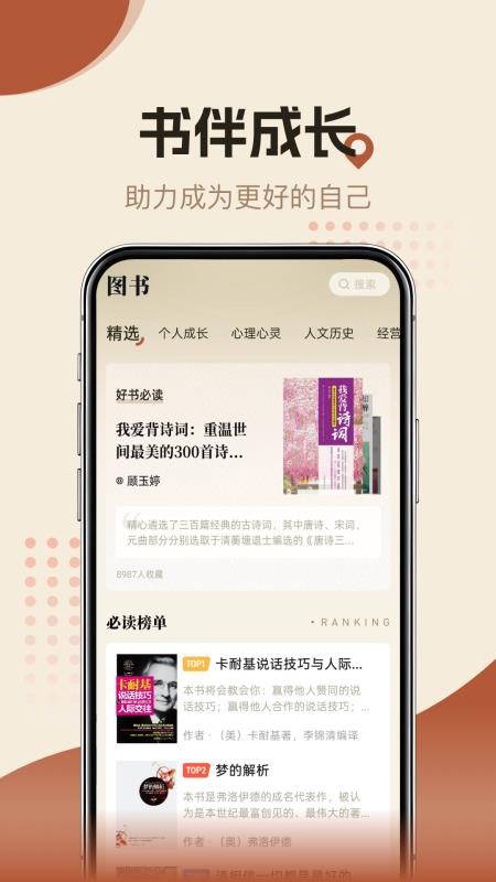 知源时刻全新版本