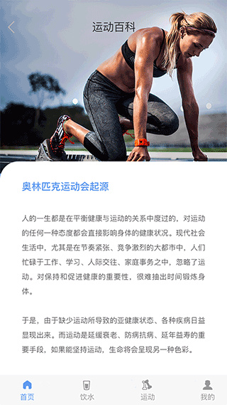 每益运动定制版