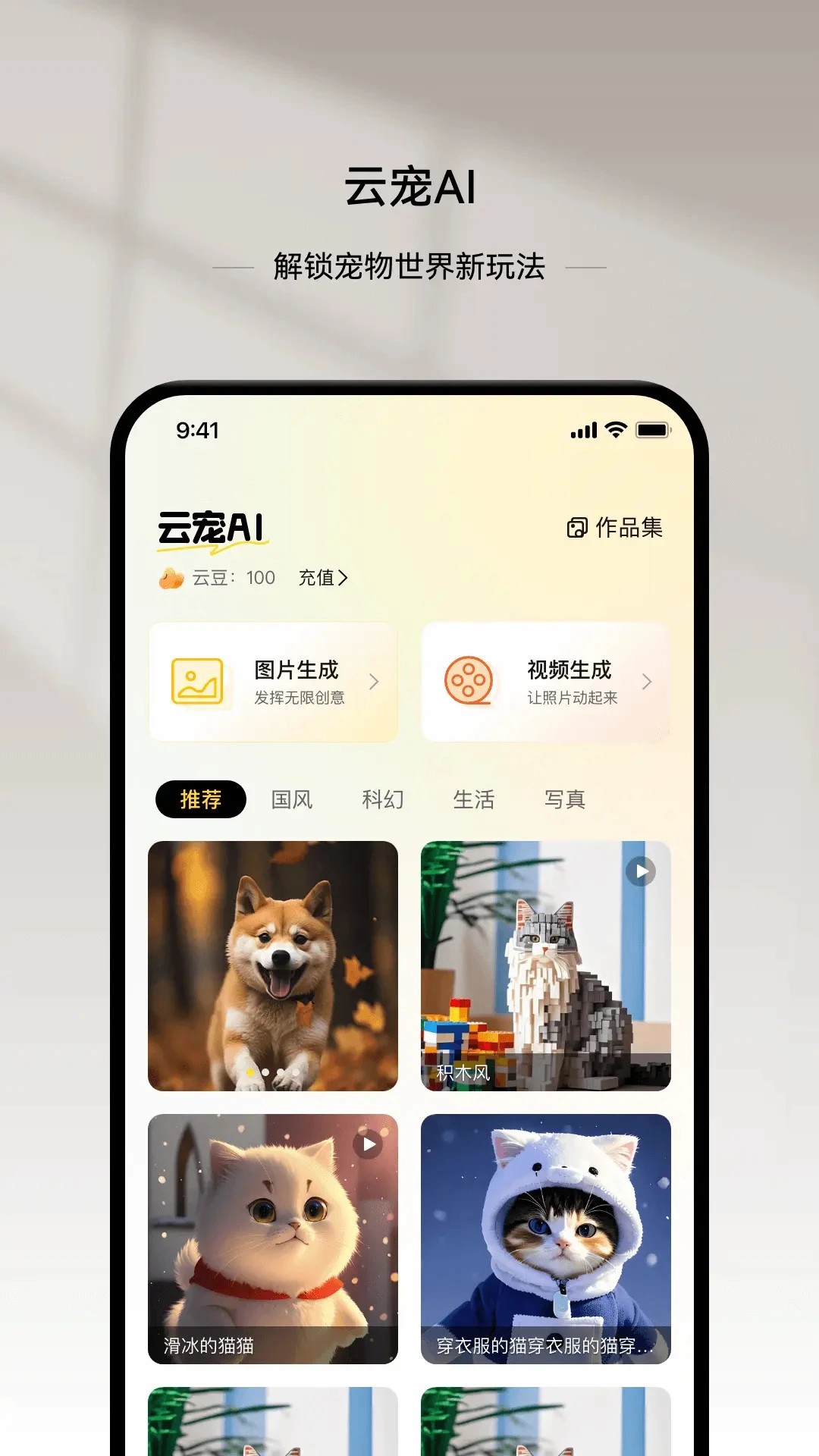 云宠智能安卓正版