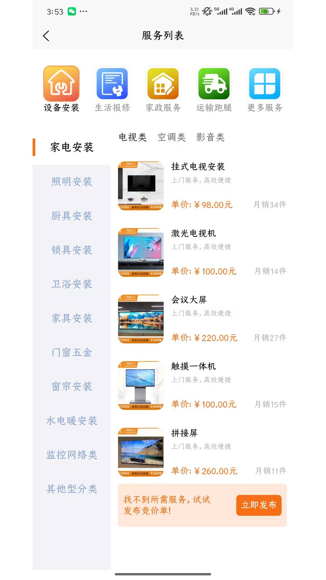 万能小二安卓版
