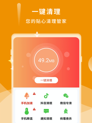 诺联爱清理