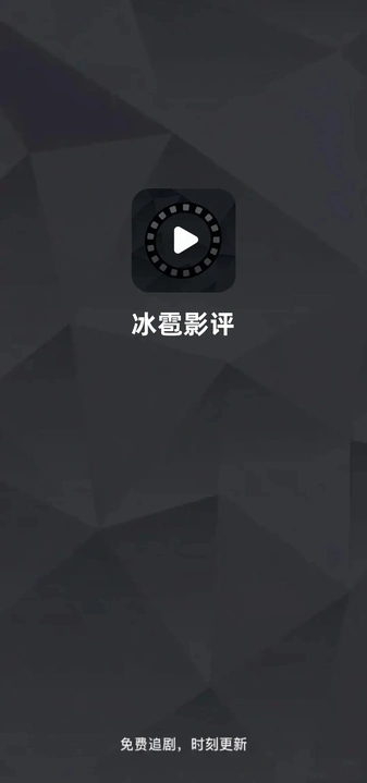 冰雹影评正式版