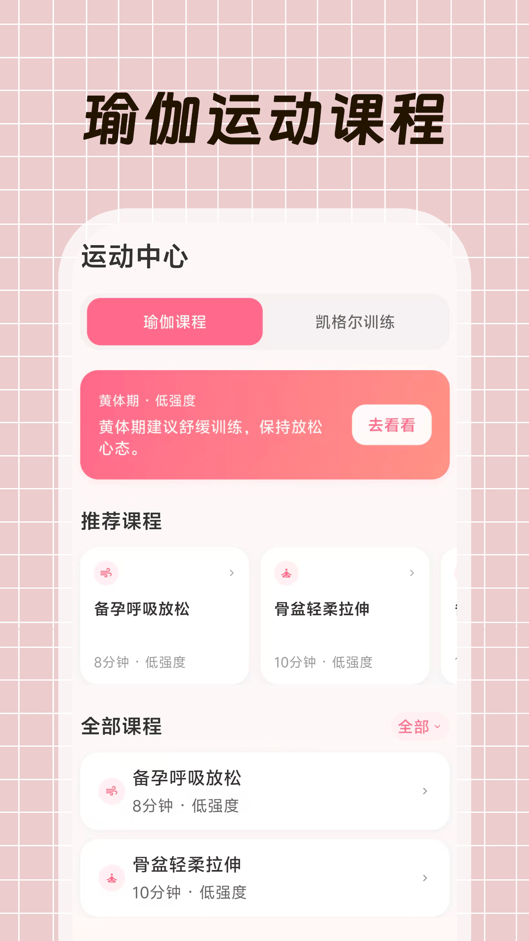 大姨妈+全新版本