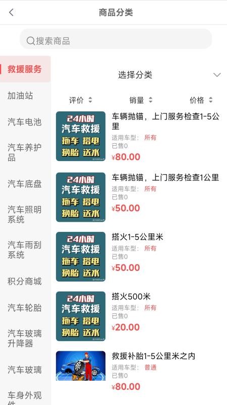 诚达车服安卓版