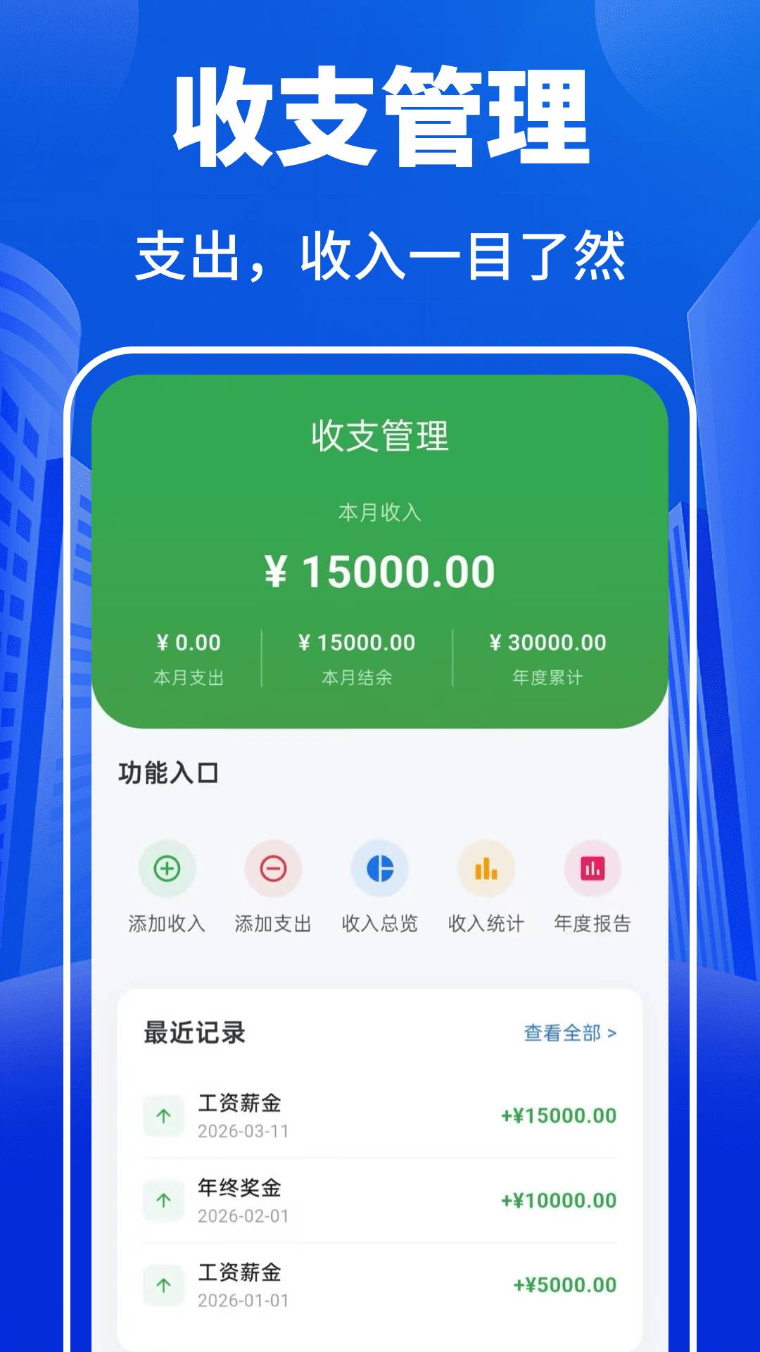 个人所得退税计算管家官网版