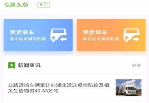 大荒行司机