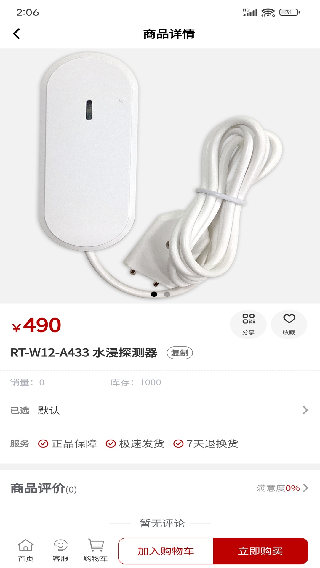 众泰祥慧优选手机版