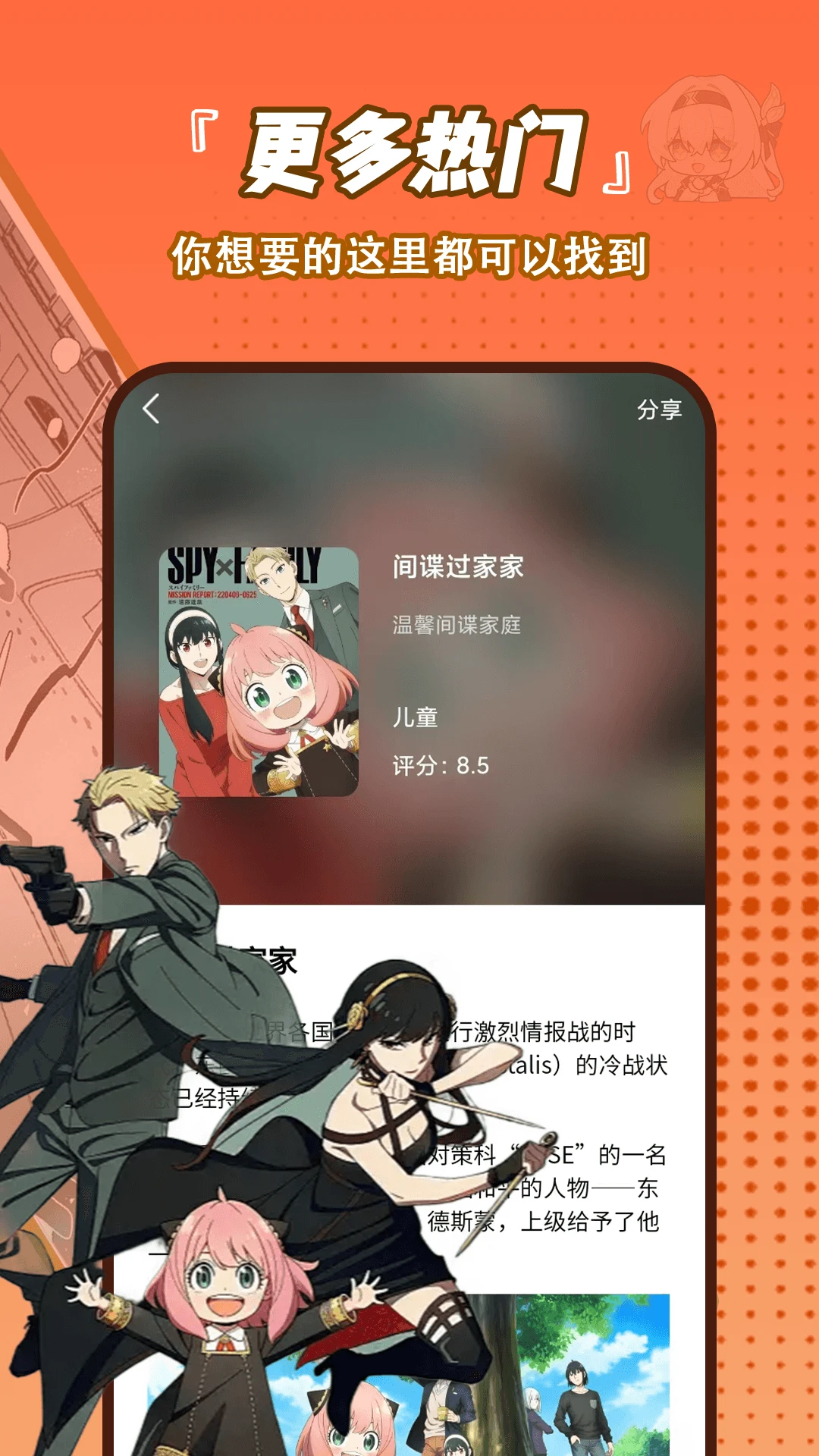 番剧大全手机版