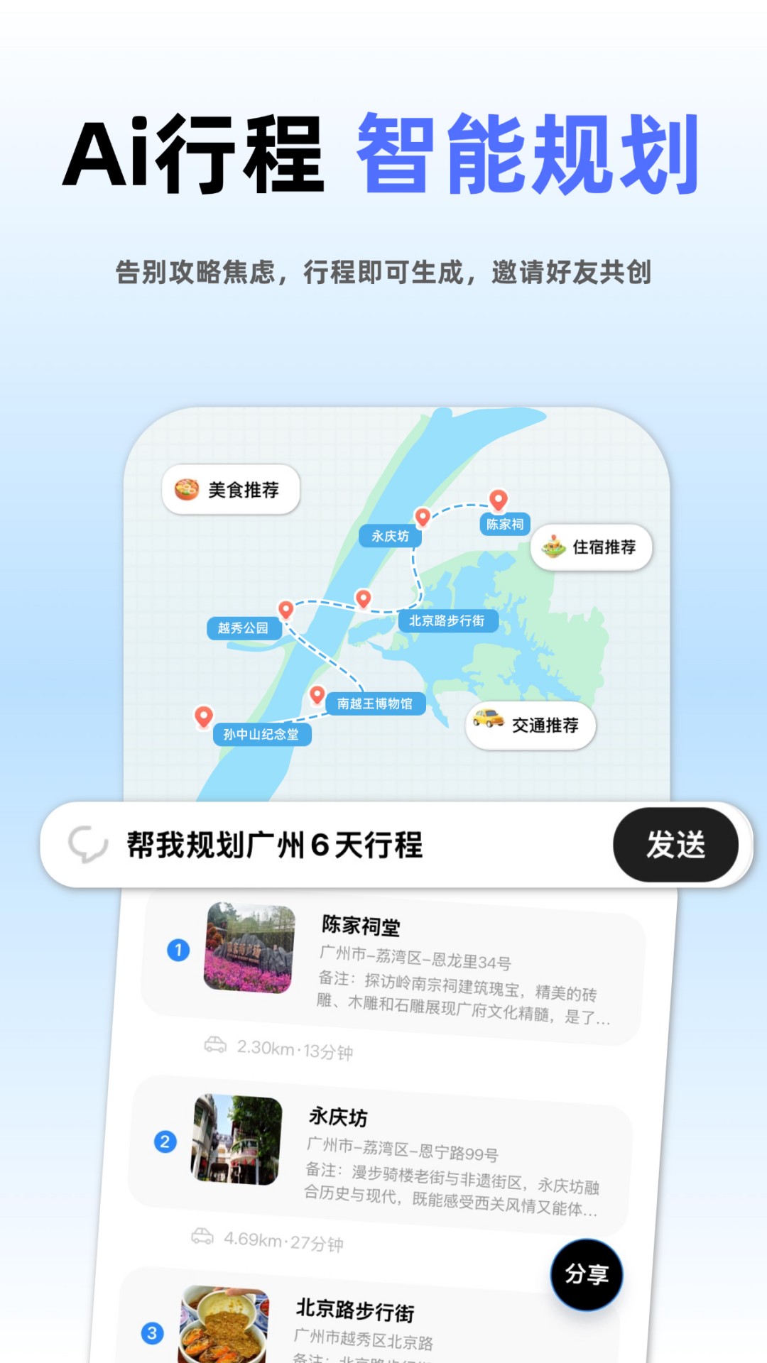 朵儿旅迹纯净版