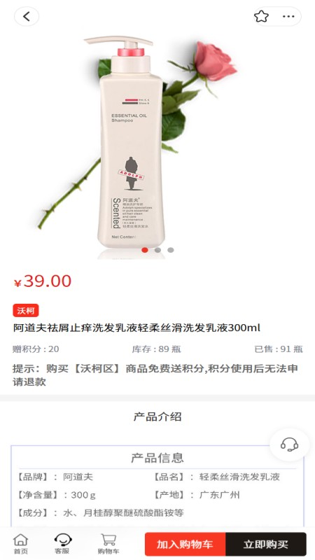 沃柯好物老版本