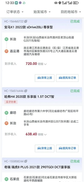 瓜子代驾自定义版