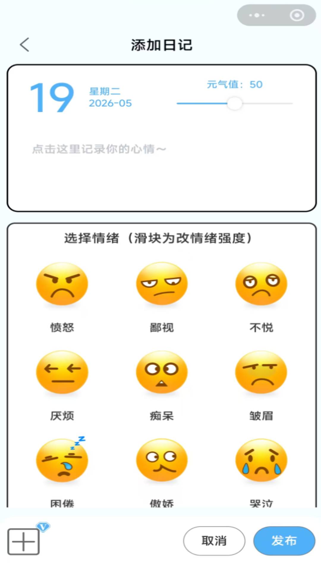 心绪小本2026最新版