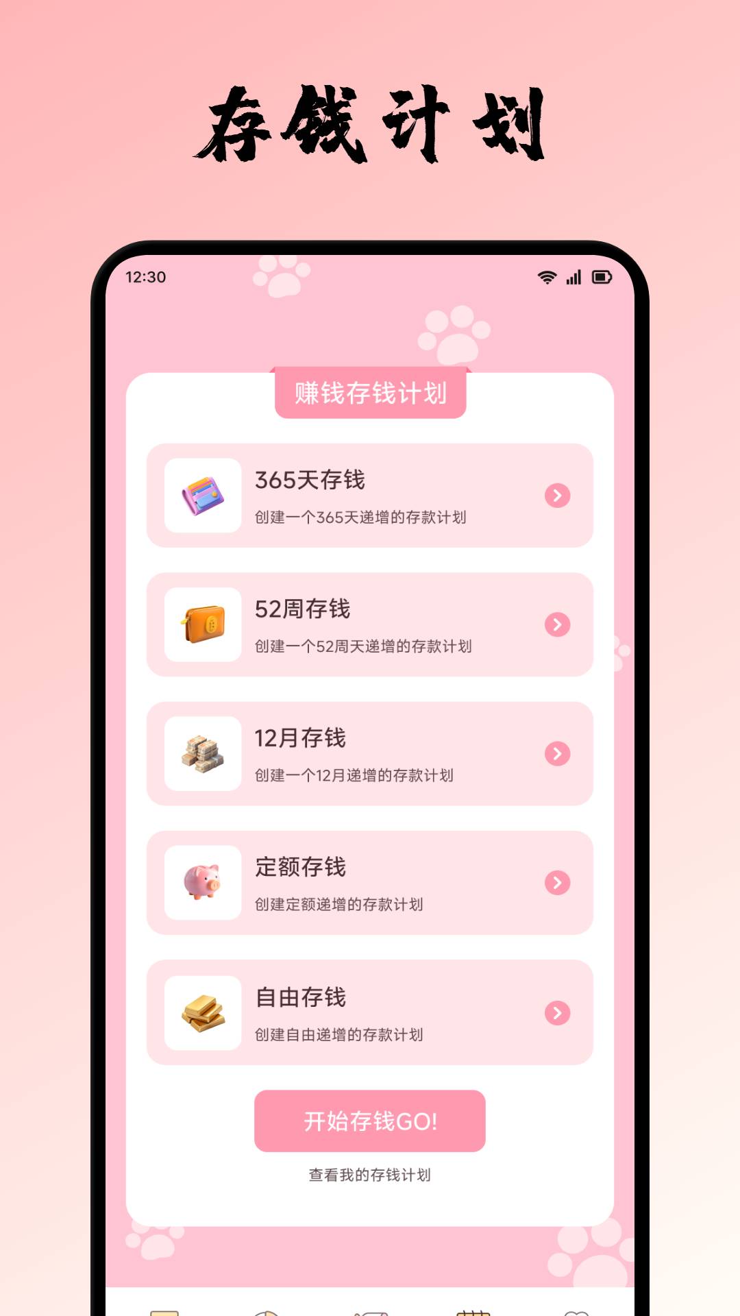 橙心袋无会员