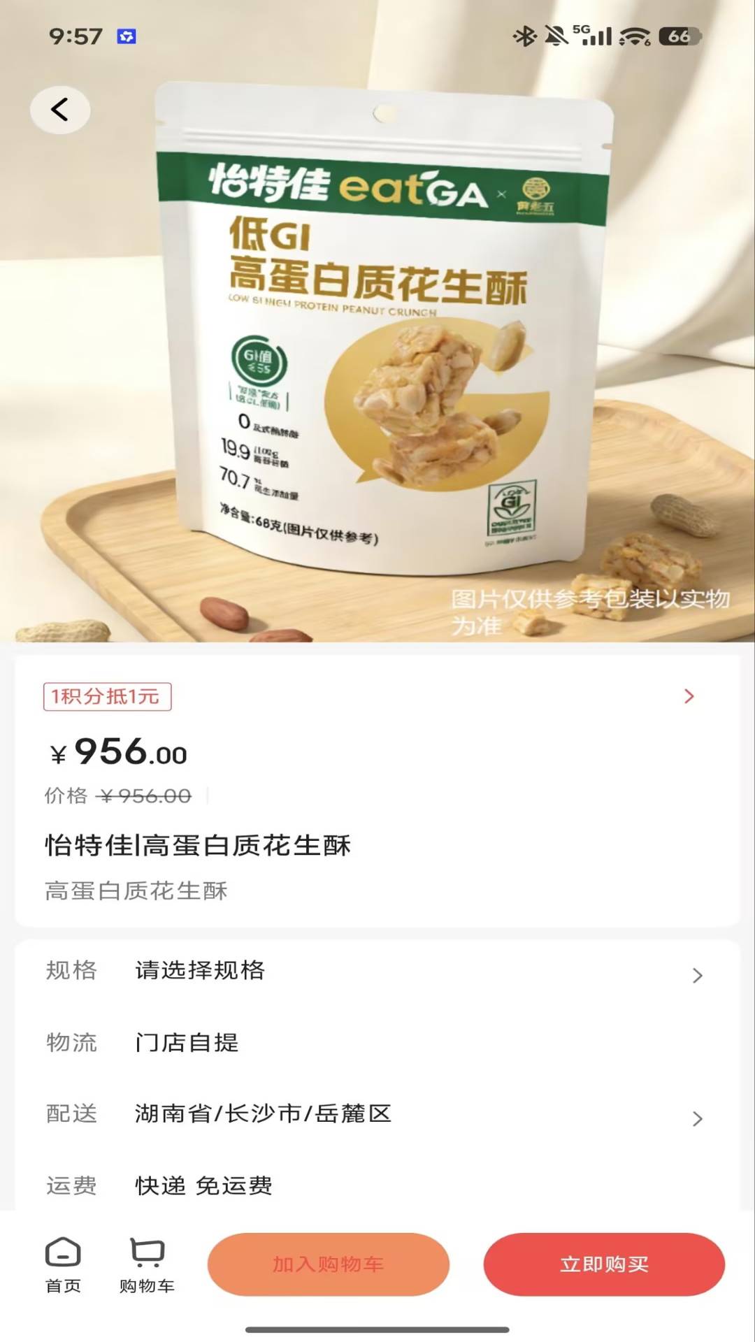 怡特佳自定义版