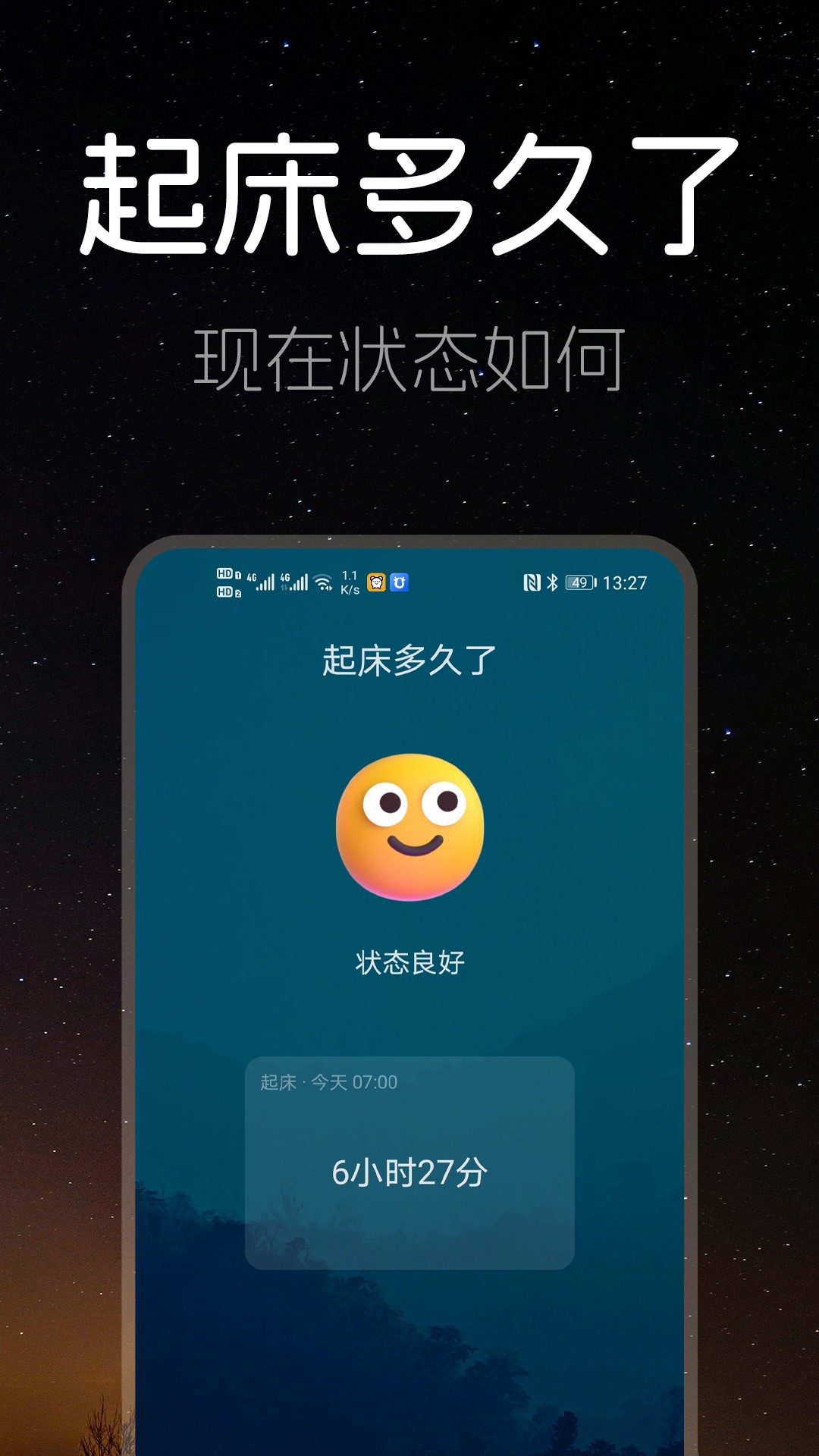 睡眠时间会员免登录