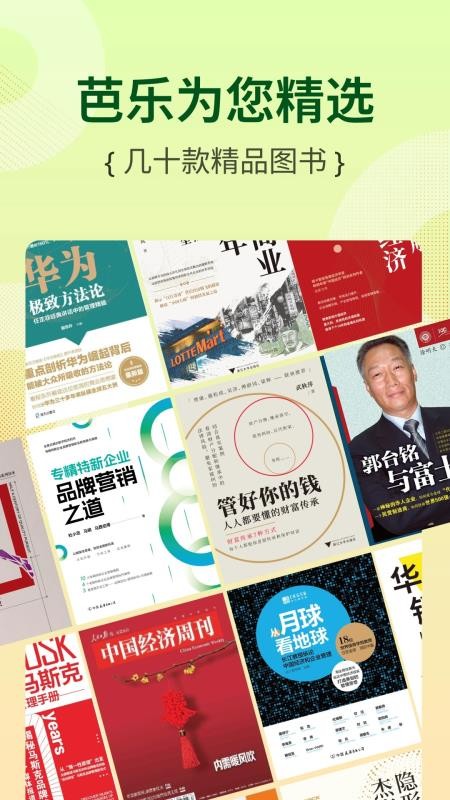 芭乐工匠盒纯净版