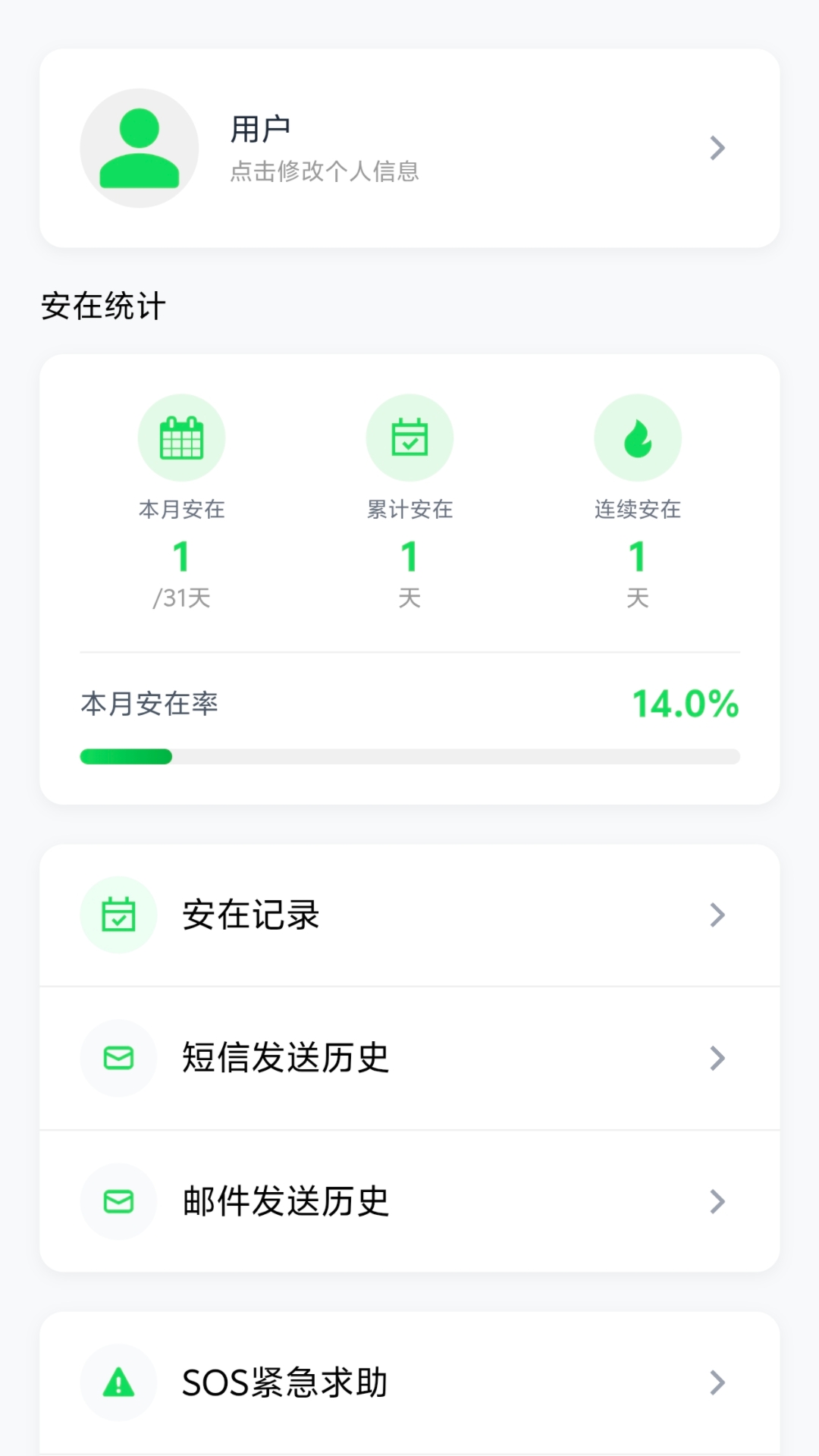 每日安在全新版本