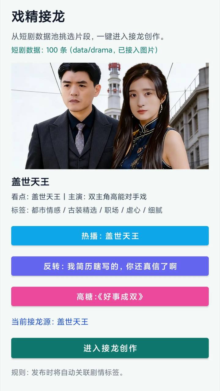花间剧场无会员