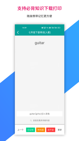 记忆宝正式版