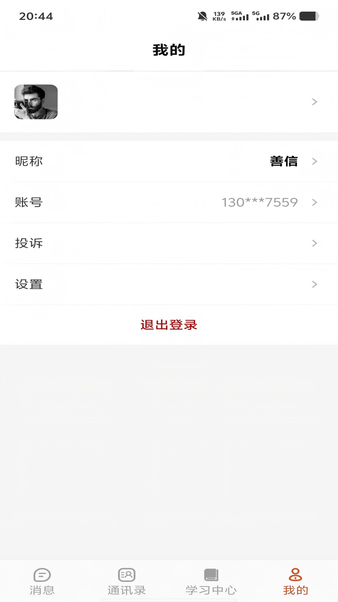 课下聊2026最新版
