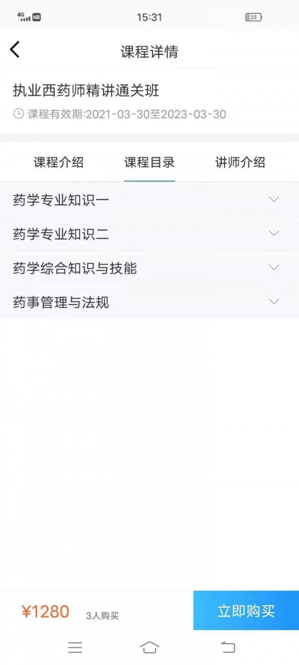 圆梦医考手机版