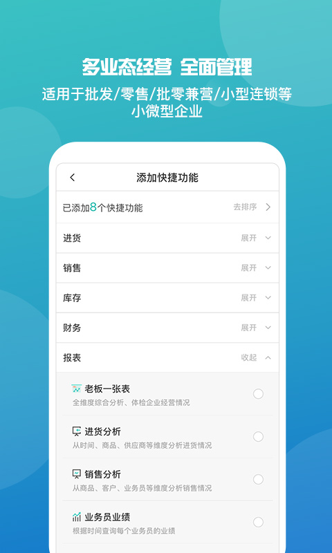 管家婆免费正版