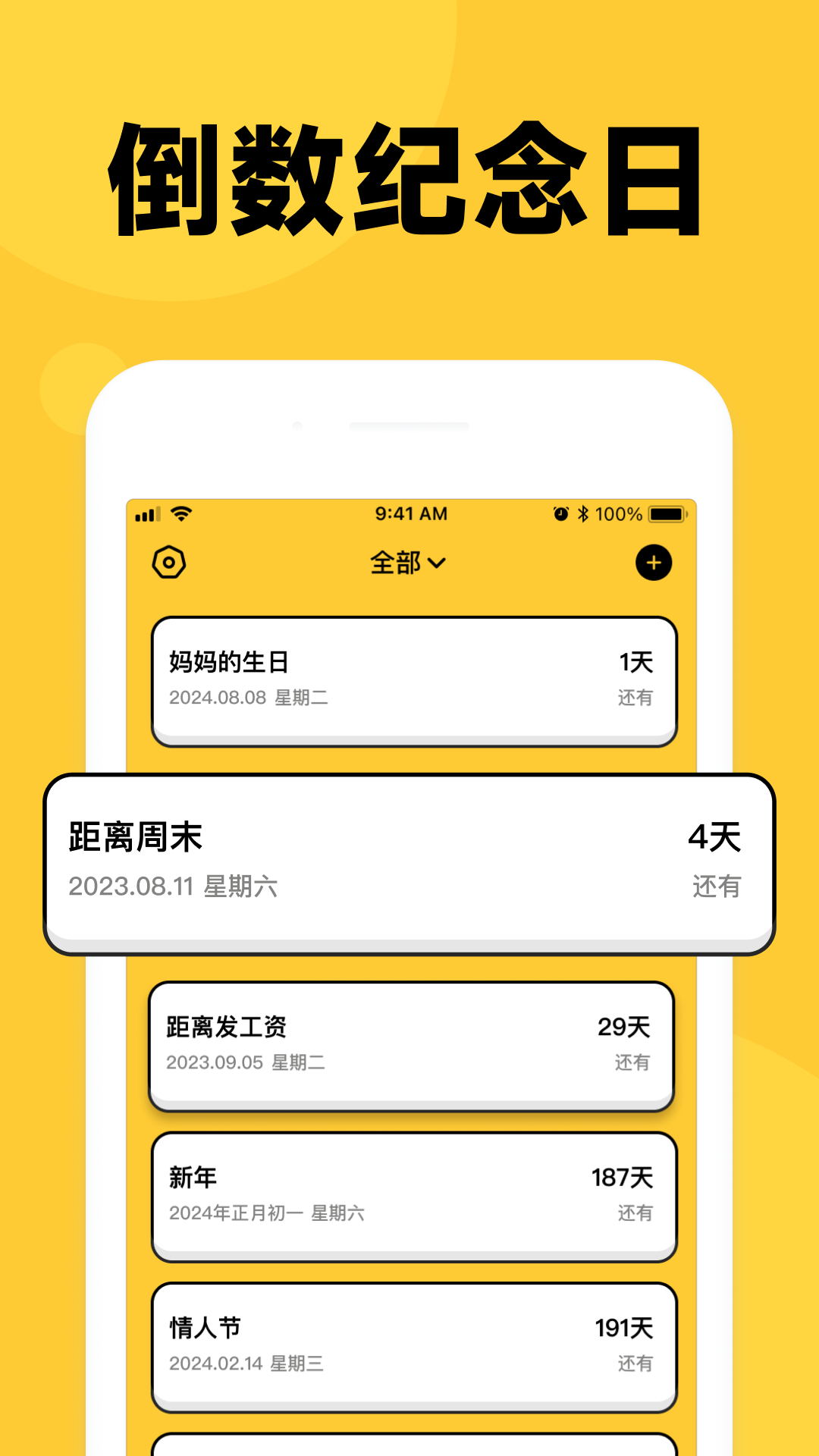 倒数时刻官方正版